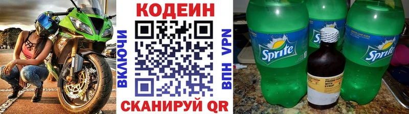 Кодеин Purple Drank  Козловка 
