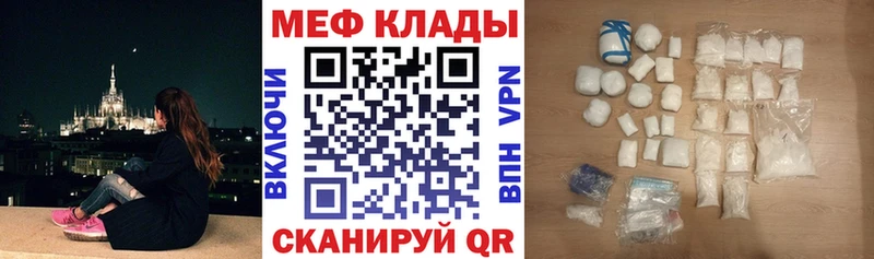 что такое   Козловка  Мефедрон мяу мяу 